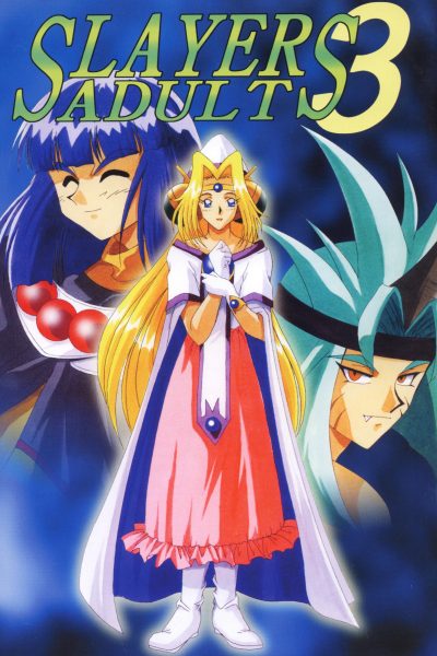 Slayers Adult 3 page 1