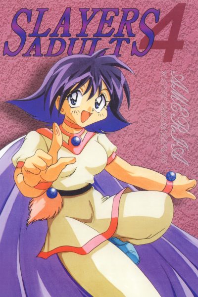 Slayers Adult 4 page 1