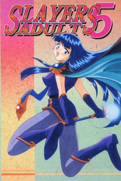 Slayers Adult 5 page 1