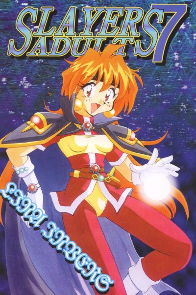 Slayers Adult 7 page 1