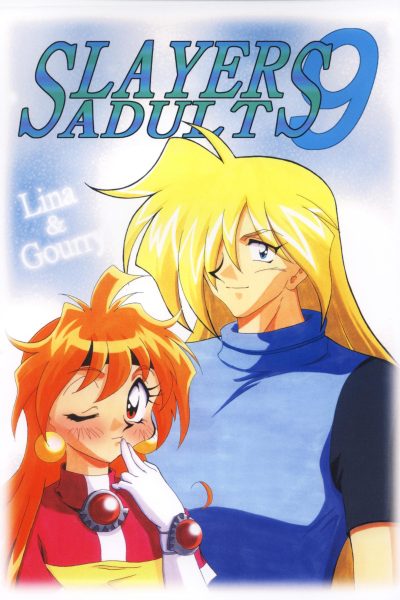 Slayers Adult 9 page 1