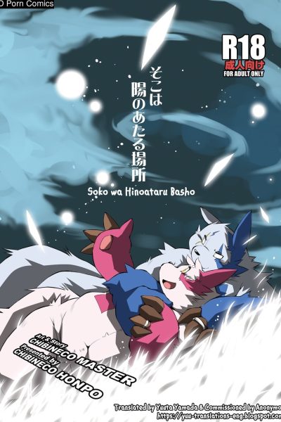 Solo Wa Hinoataru Basho Comic Porn page 1