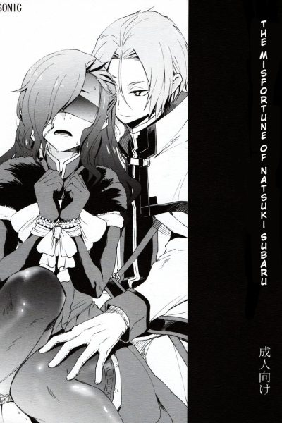 [sonic (pana)] Natumi Schwarz No Sainan – Rezero Kara Hajimeru Isekai Seikatsu Dj [eng] Comic Porn page 1