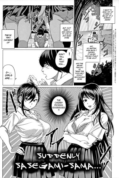 Suddenly Sasegami-sama page 1