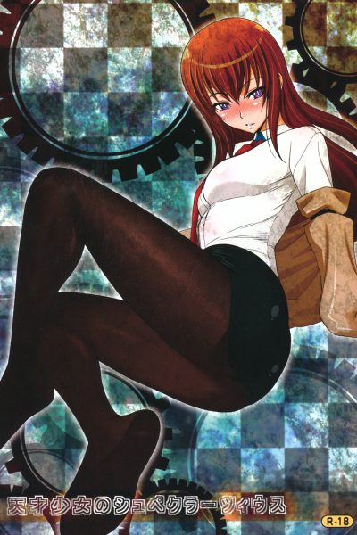 Tensai Shoujo No Spekulatius page 1
