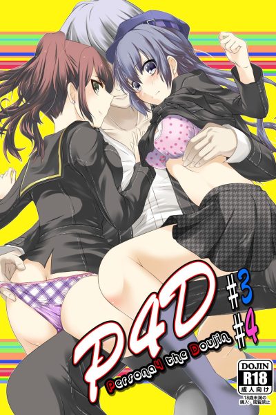 The Doujin 3-4 page 1
