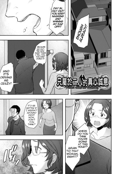 The Honesty Between Just The Two Of Us page 1