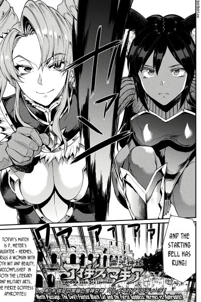 The Swift-footed Black Cat And The Fierce Goddess page 1