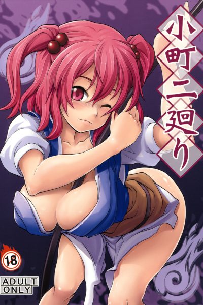 Together With Komachi 2 page 1