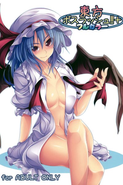 Touhou Boss Rush!!+ page 1