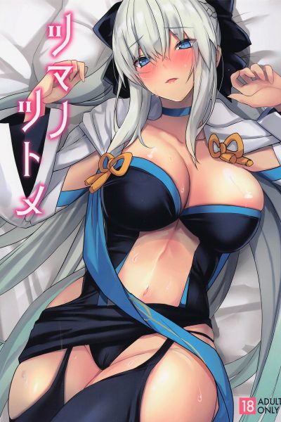 Tsuma No Tsutome page 1