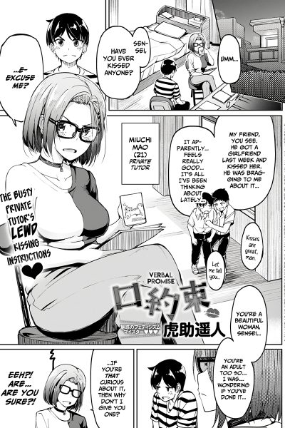 Verbal Promise page 1