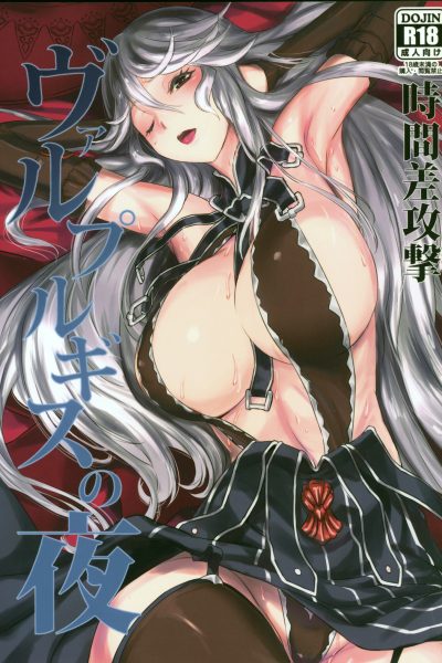 Walpurgis No Yoru page 1