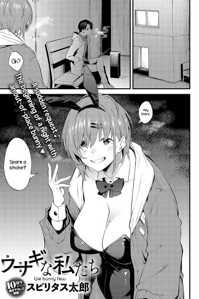 We Bunny Few page 1