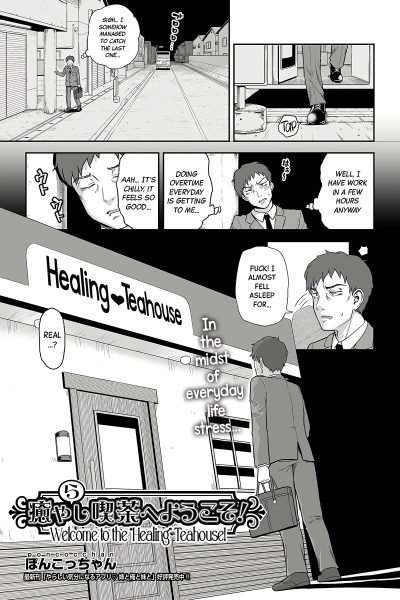 Welcome To The Healing Teahouse! page 1