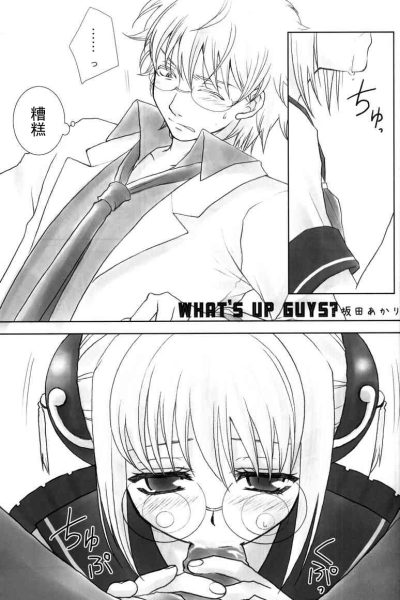 Whats Up Guys page 1