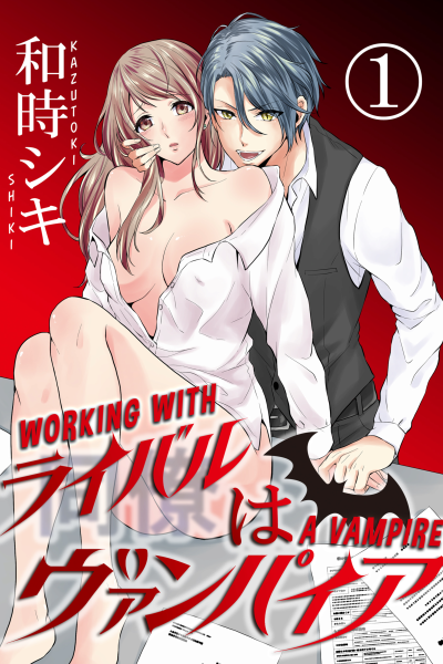 Working With A Vampire 1 page 1