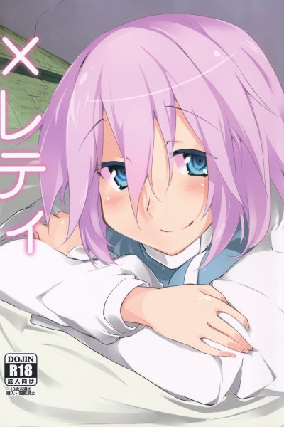 X Letty page 1