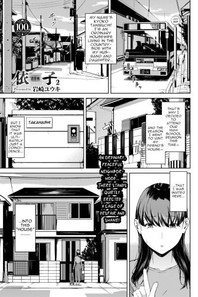 Yoriko 2 page 1