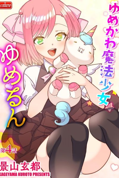 Yumekawa Mahou Shoujo Yumerun 4 page 1
