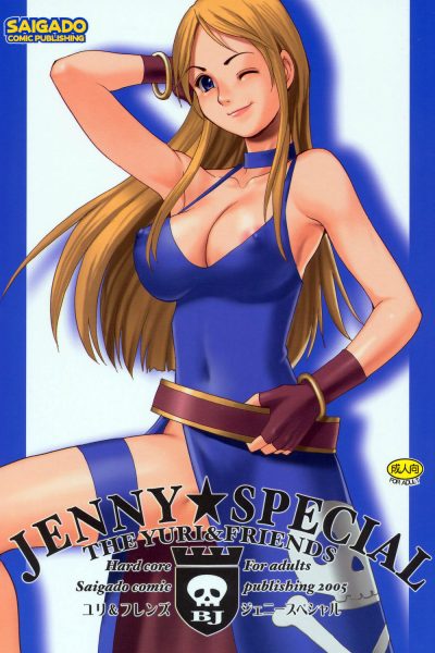 Yuri & Friends Jenny Special page 1