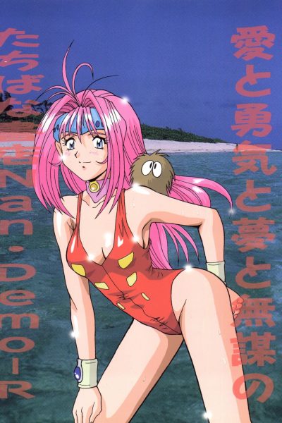 Yuuki And Yume And Mukubo's Japanese page 1