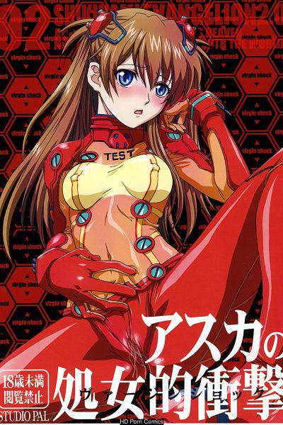 Asuka No Shojo Teki Shougeki Comic Porn page 1
