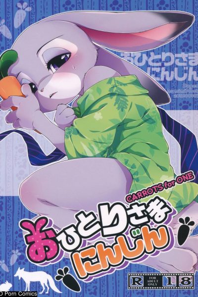 Carrots For One (english Translation) Comic Porn page 1