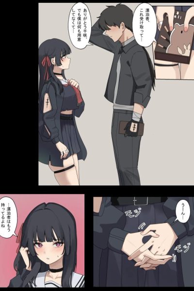Chisa Comic Porn page 1