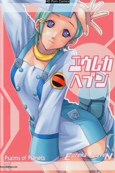 Eureka7 Eurekaheaven (eng) Comic Porn page 1