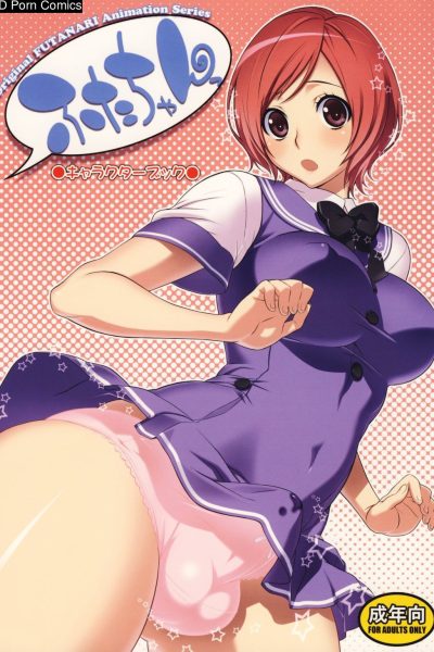 Futa-chan Character Book [uncensored] Comic Porn page 1