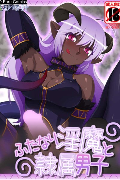 Futanari Inma To Reuzoku Danshi Comic Porn page 1