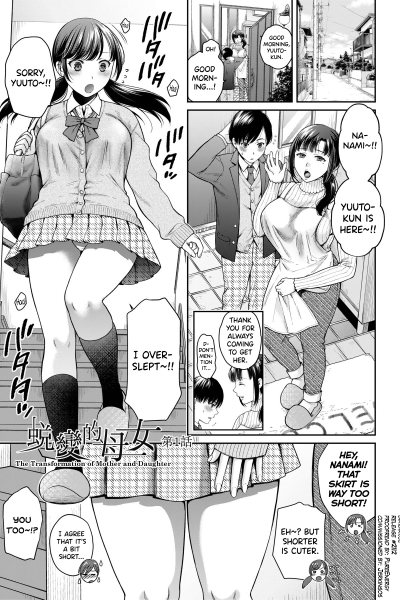 Henyou Suru Oyako Etsuraku Ni Mezameru Karada, Yokubou Ni Ochiru Kokoro 1 page 1