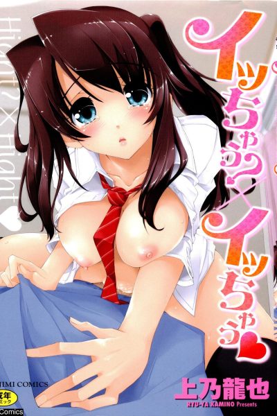 Hight X Hight Comic Porn page 1
