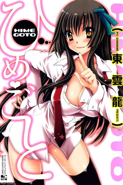 Hime Goto Comic Porn page 1