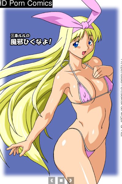 Hosaka Yuuichi – Mijou Lulu’s Don’t Catch A Cold Comic Porn page 1