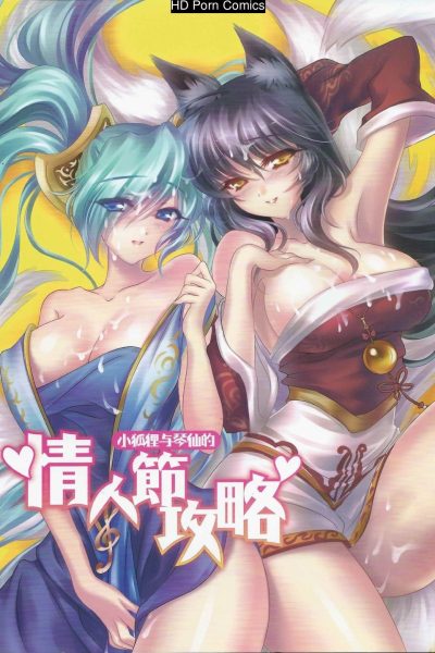 Jounin Bushi Kouryaku Comic Porn page 1