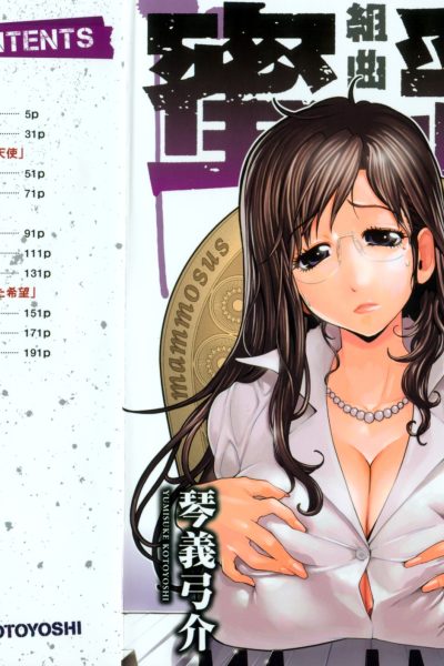 Kumikyoku Mitsunyuu Vol. 1 Comic Porn page 1