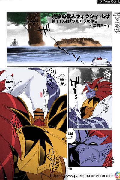 Mahou No Juujin Foxy Rena 11.5 Valhalla No Kyuujitsu ~nichime~ [colorized] Comic Porn page 1