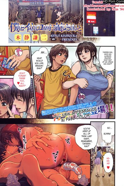 Me And My Cousin Comic Porn page 1