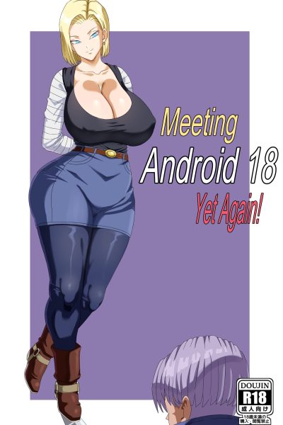 Meeting Android 18 Yet Again Full & Text Less Comic Porn page 1