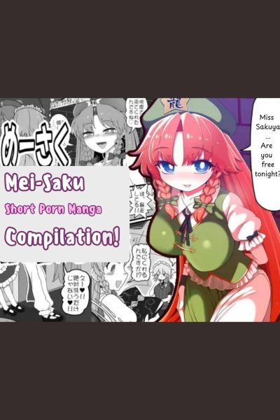 Mei-saku Short Porn Manga Compilation! Comic Porn page 1