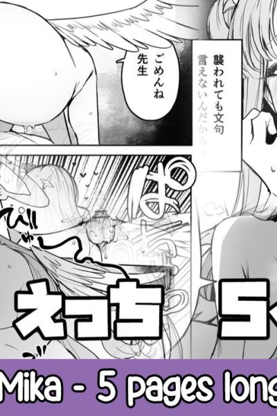 Mika Ecchi | Naughty Mika Comic Porn page 1