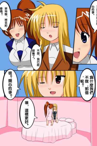 Nanoha X Fate – Boob Magic Comic Porn page 1