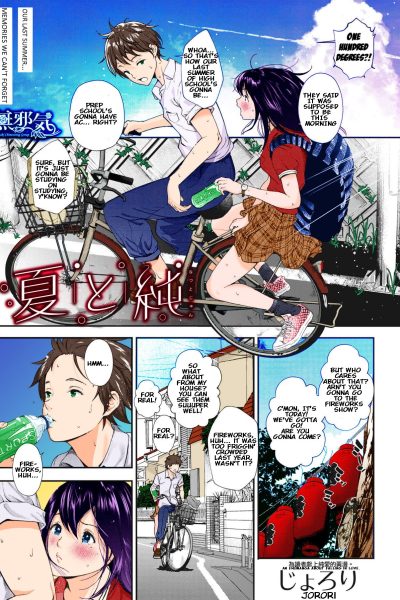 Natsu To Jun | Summer And Innocence [english] [colorized] Comic Porn page 1