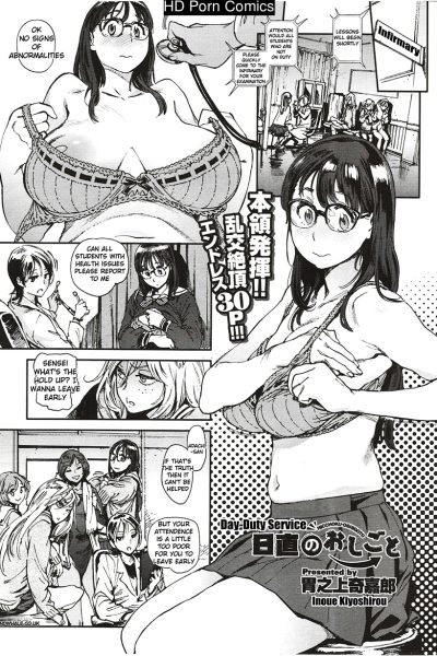 Nicchoku Oshigoto Comic Porn page 1