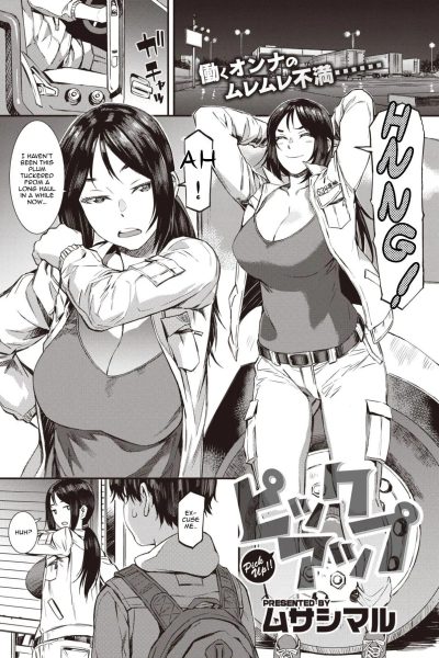 Pick Up Comic Porn page 1
