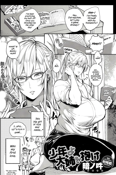 Seize The Big Girl, Young Man! page 1