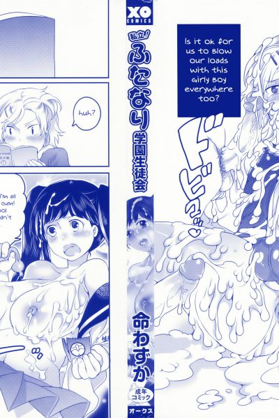 Shiritsu! Futanari Gakuen! Seitokai Comic Porn page 1