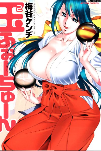 Tama Fortune Comic Porn page 1